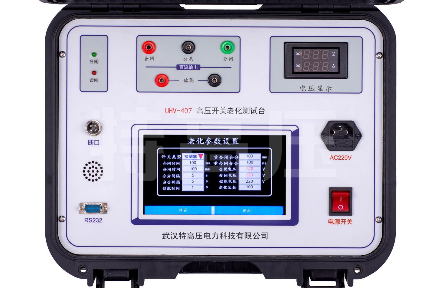 UHV-407 高壓開關磨合測試儀