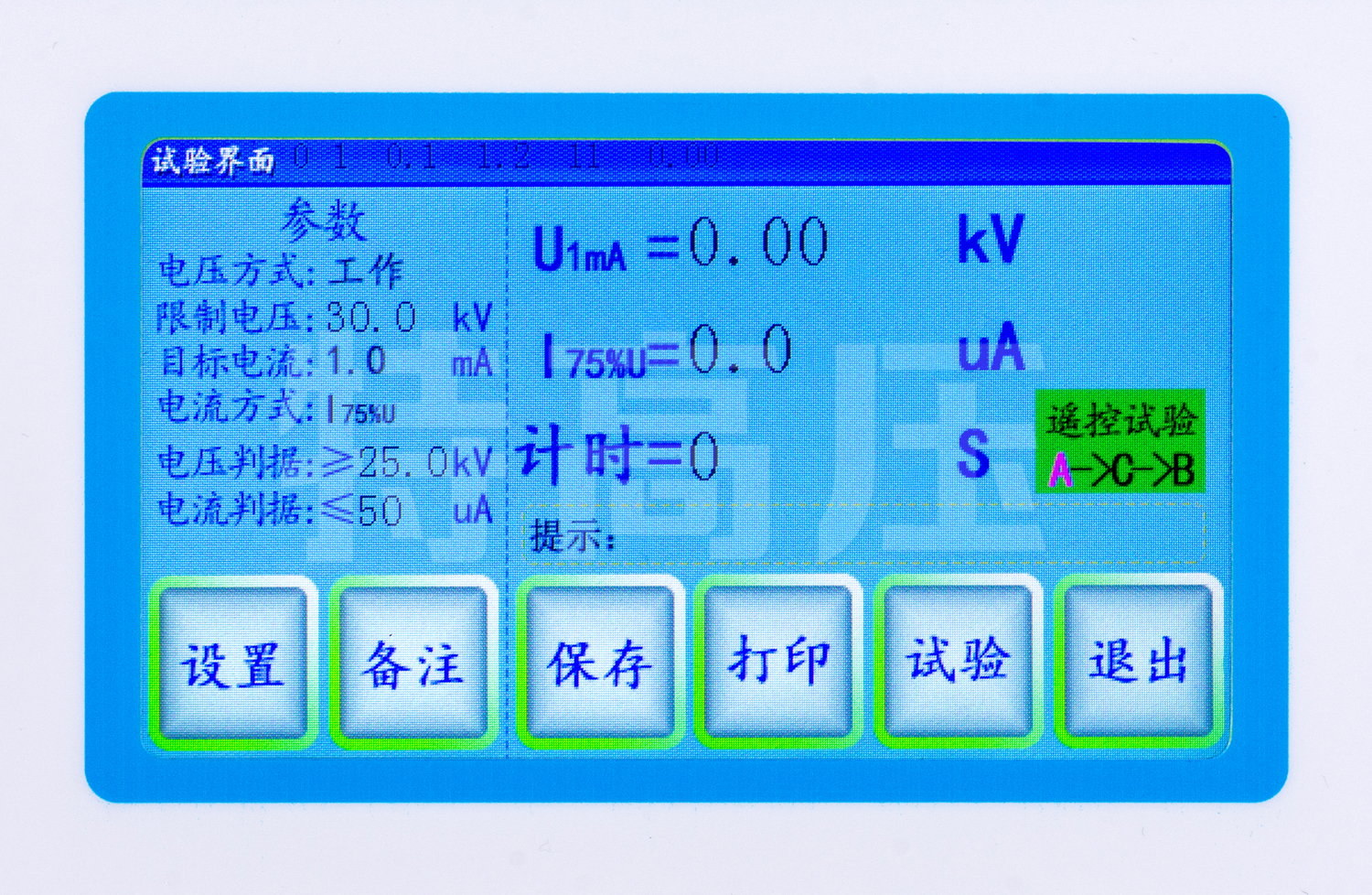 UHV-544 避雷器氧化鋅直流參數測試儀