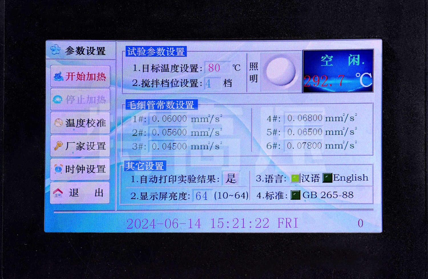 UHV-675 全自動運動粘度測定儀