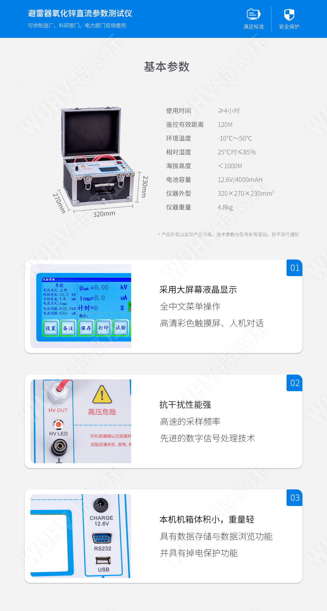 氧化鋅避雷器帶電檢測儀