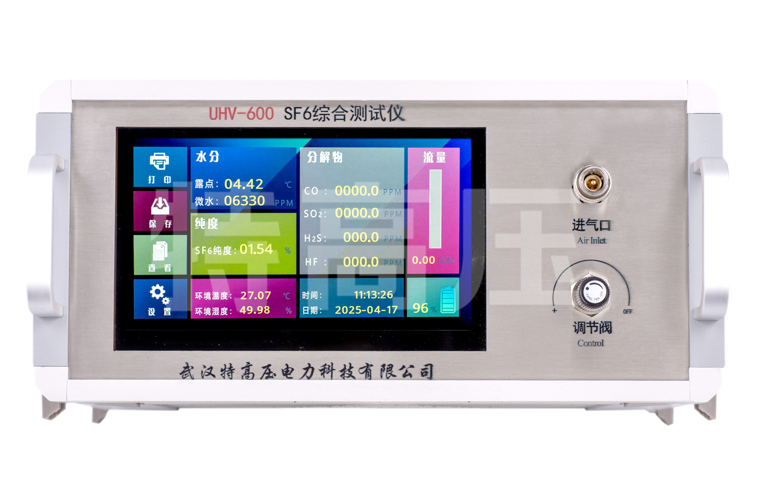 UHV-600 SF6綜合測(cè)試儀