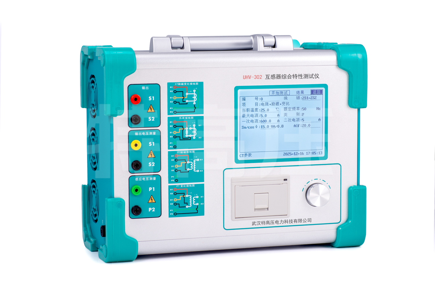 UHV-302 互感器綜合特性測試儀