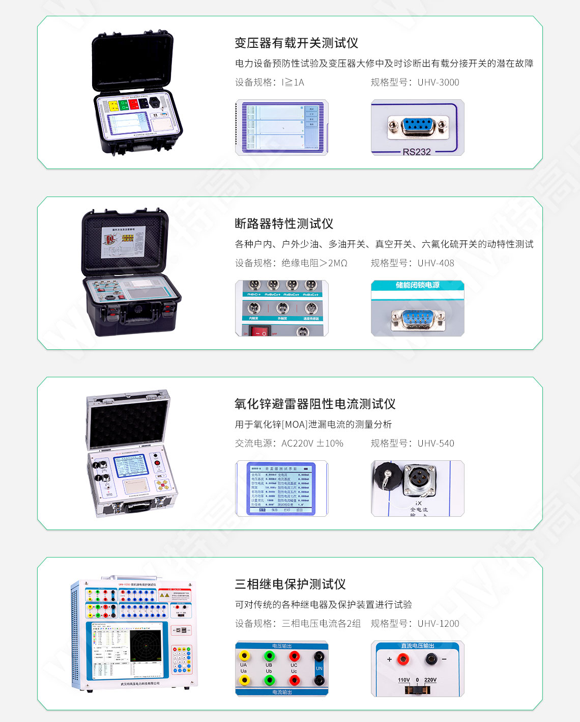 承裝修試 二級承試儀器(圖8)