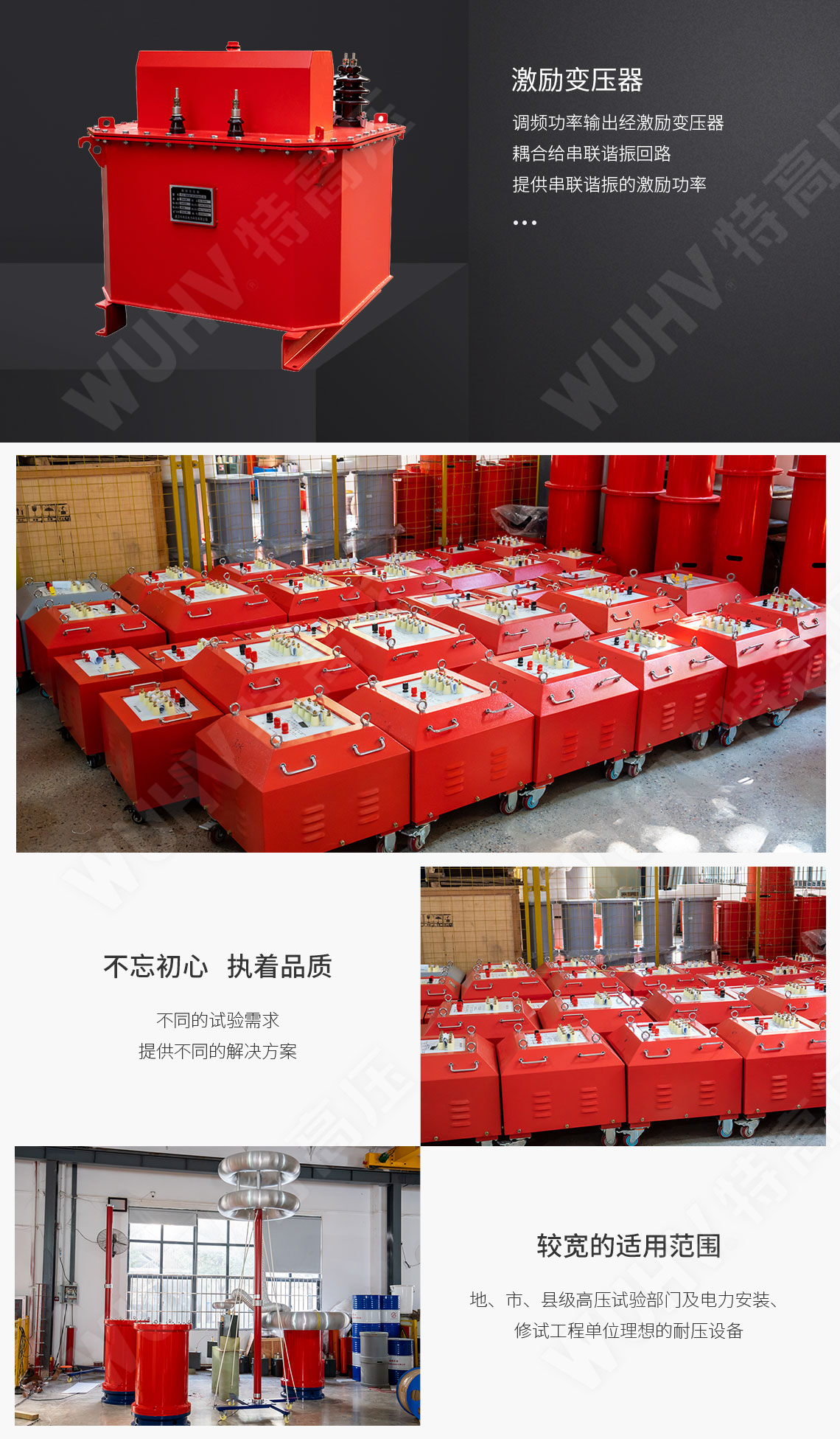 UHV 串聯(lián)諧振裝置總體介紹(圖5) UHV 串聯(lián)諧振裝置總體介紹(圖5)