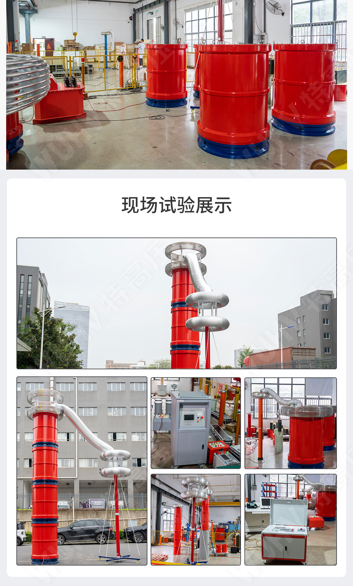 UHV 串聯(lián)諧振裝置總體介紹(圖6) UHV 串聯(lián)諧振裝置總體介紹(圖6)