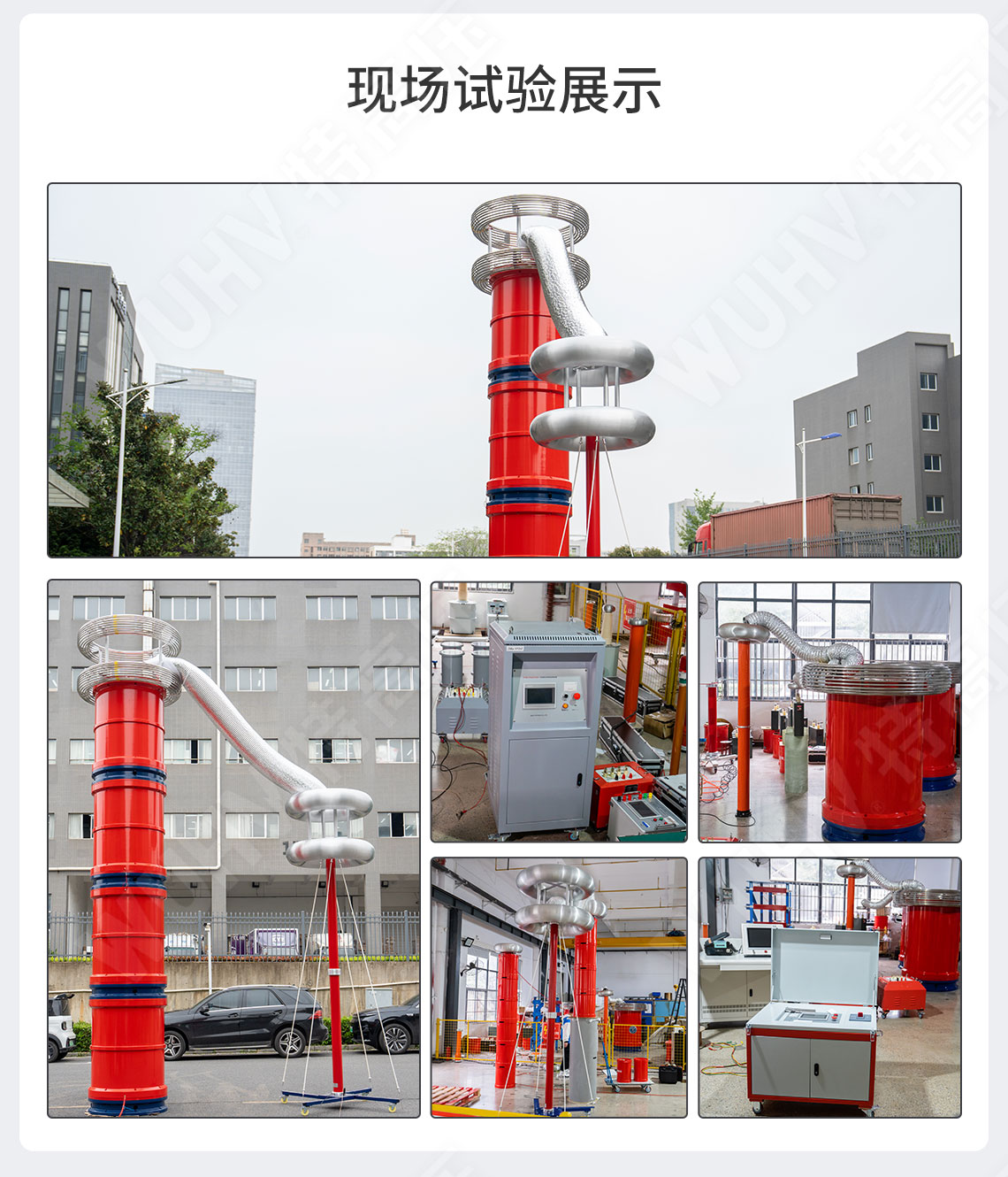變頻串聯諧振試驗成套裝置