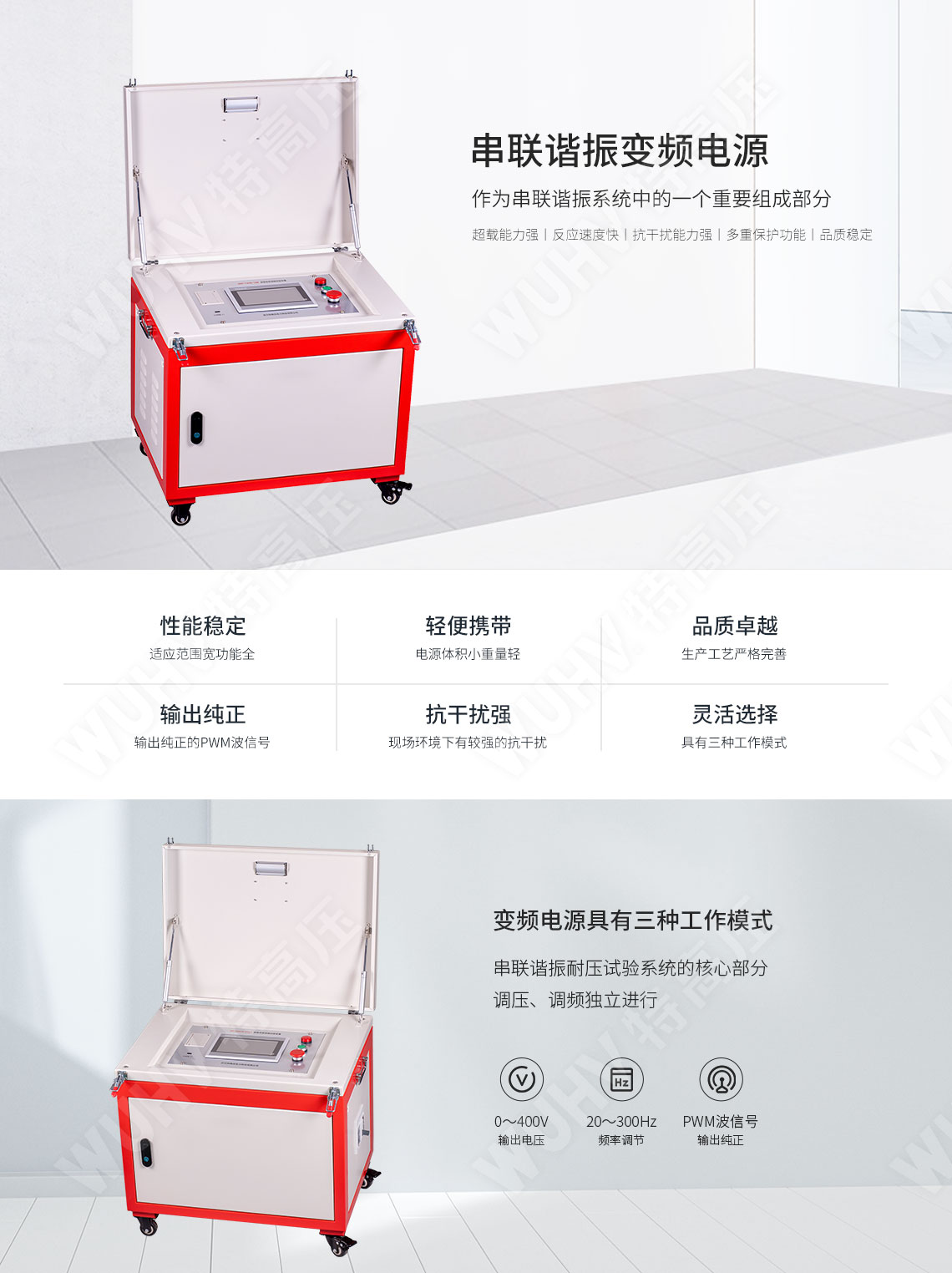 HTXZ系列 變頻電源(圖1) 變頻電源
