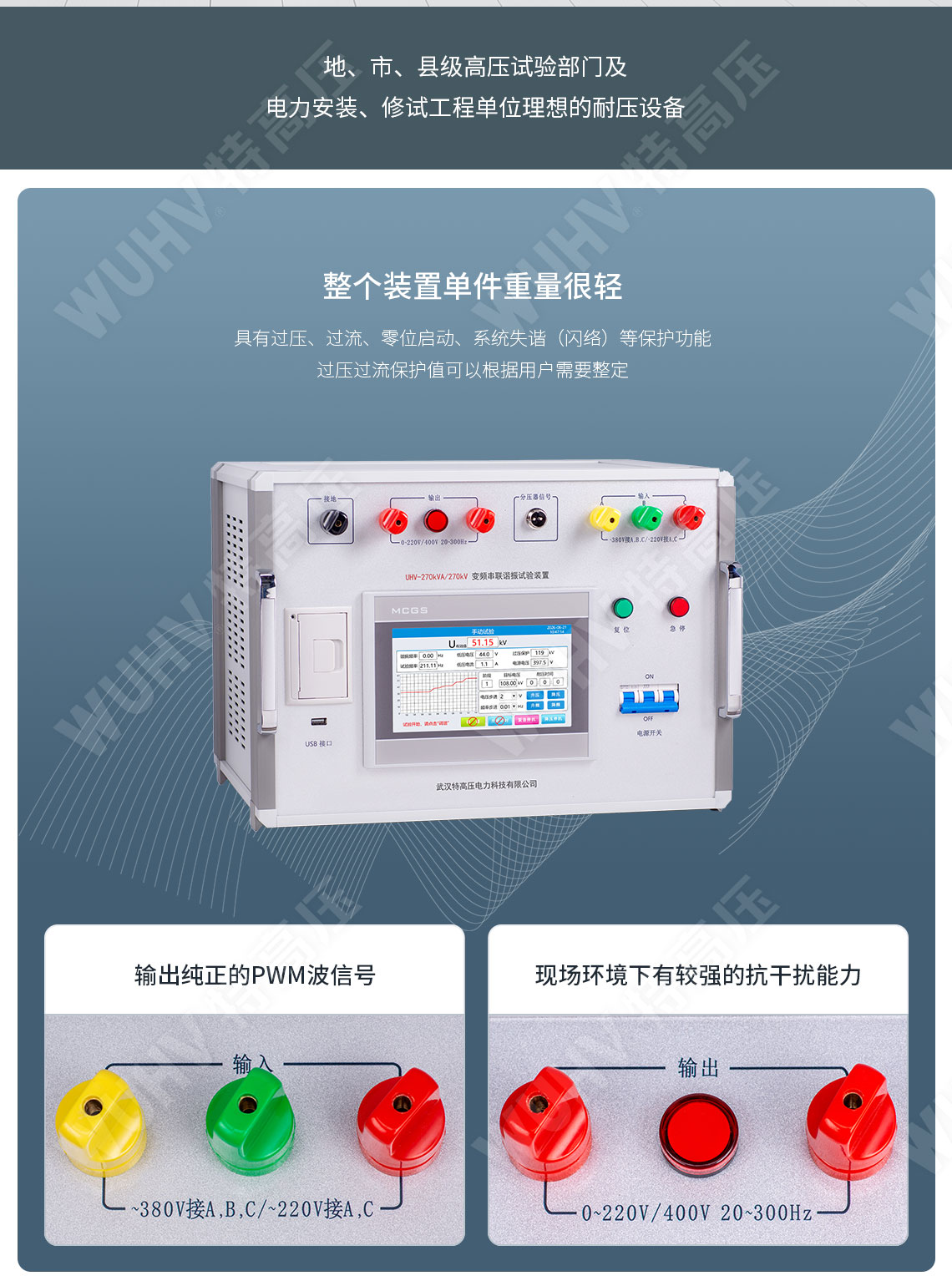HTXZ系列 變頻電源(圖2) 變頻電源