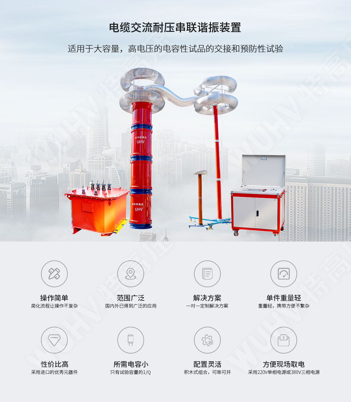 HTXZ系列 電纜交流耐壓串聯諧振裝置(圖1) 串聯諧振耐壓設備