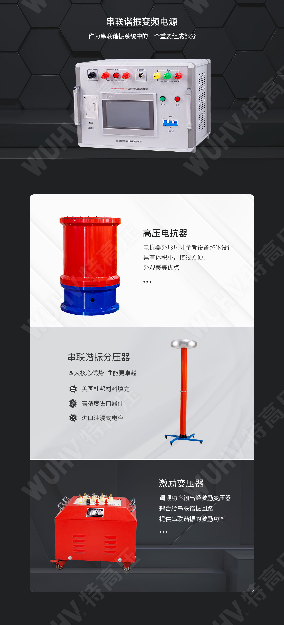 HTXZ系列 電纜交流耐壓串聯諧振裝置(圖3) 串聯諧振耐壓設備