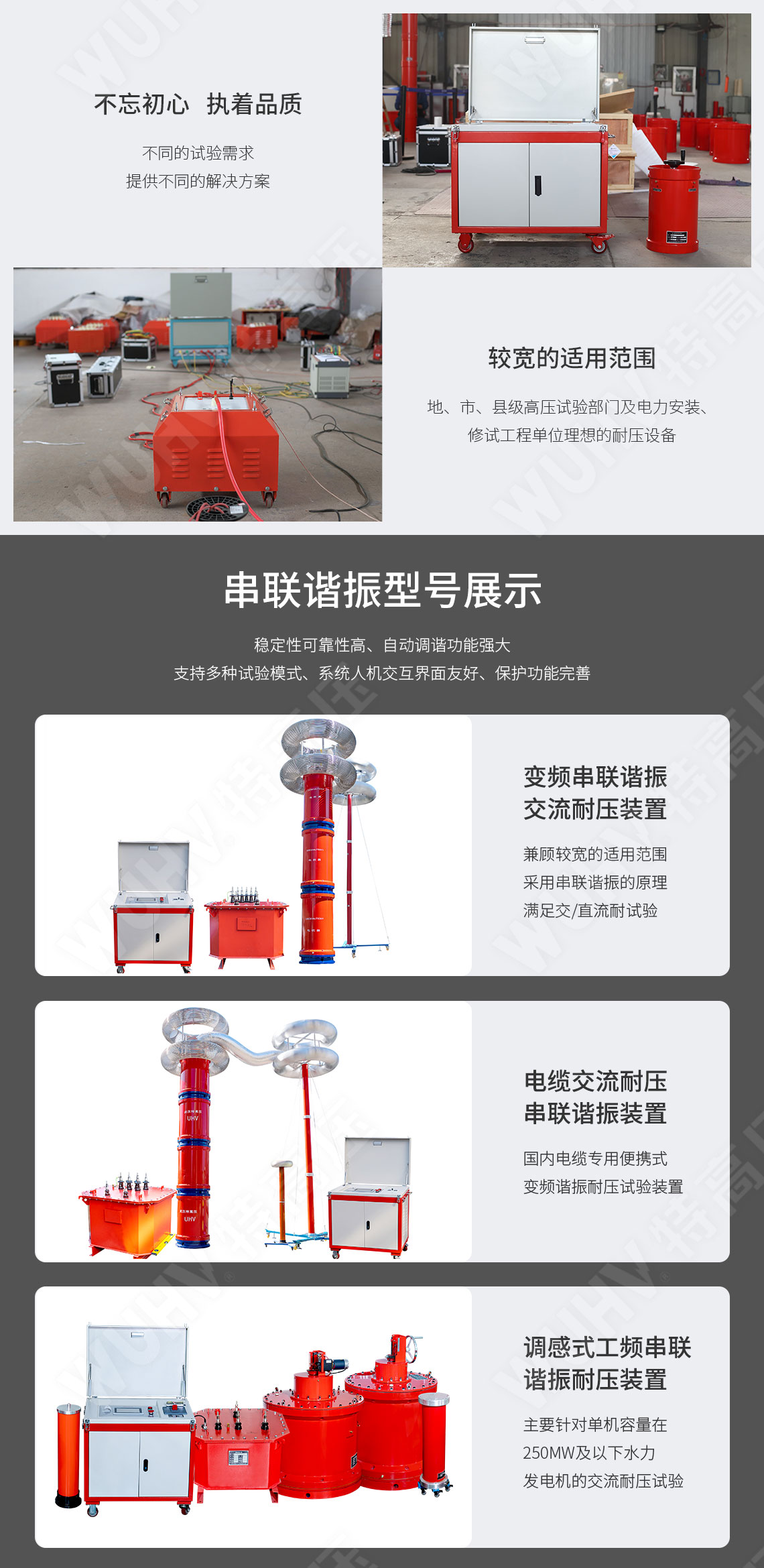 HTXZ系列 電纜交流耐壓串聯諧振裝置(圖4) 串聯諧振耐壓設備