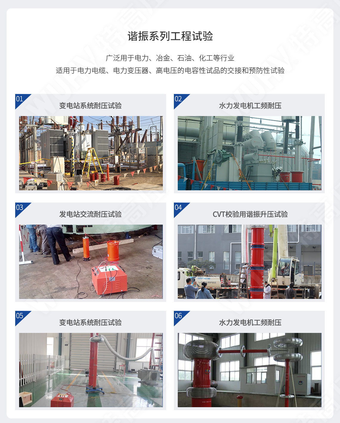 HTXZ系列 電纜交流耐壓串聯諧振裝置(圖6) 串聯諧振耐壓設備