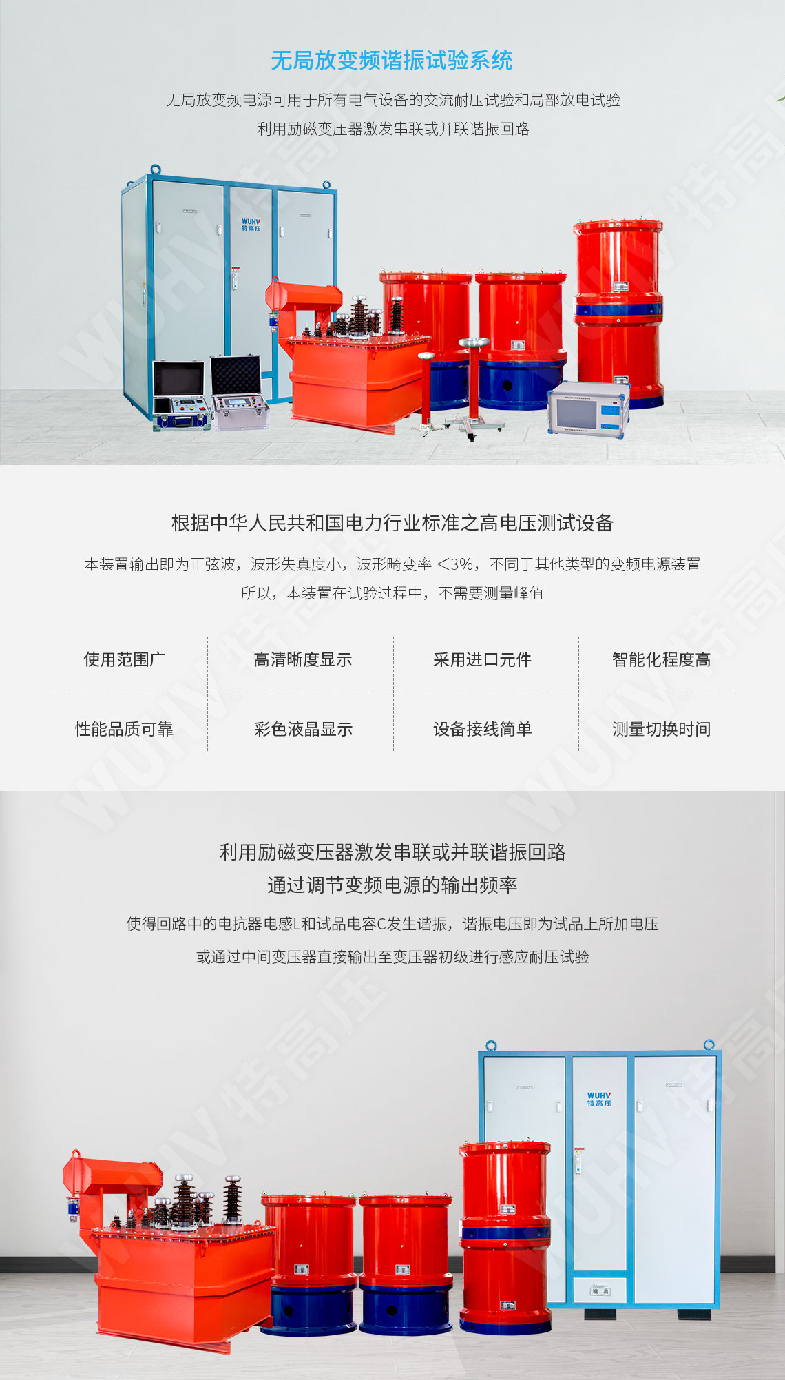 無(wú)局放變頻串聯(lián)諧振耐壓裝置(圖1) 無(wú)局放變頻串聯(lián)諧振耐壓裝置(圖1)