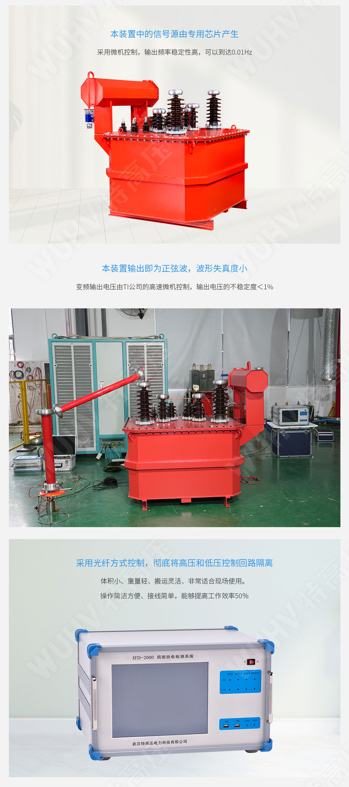 無(wú)局放變頻串聯(lián)諧振耐壓裝置(圖3) 無(wú)局放變頻串聯(lián)諧振耐壓裝置(圖3)