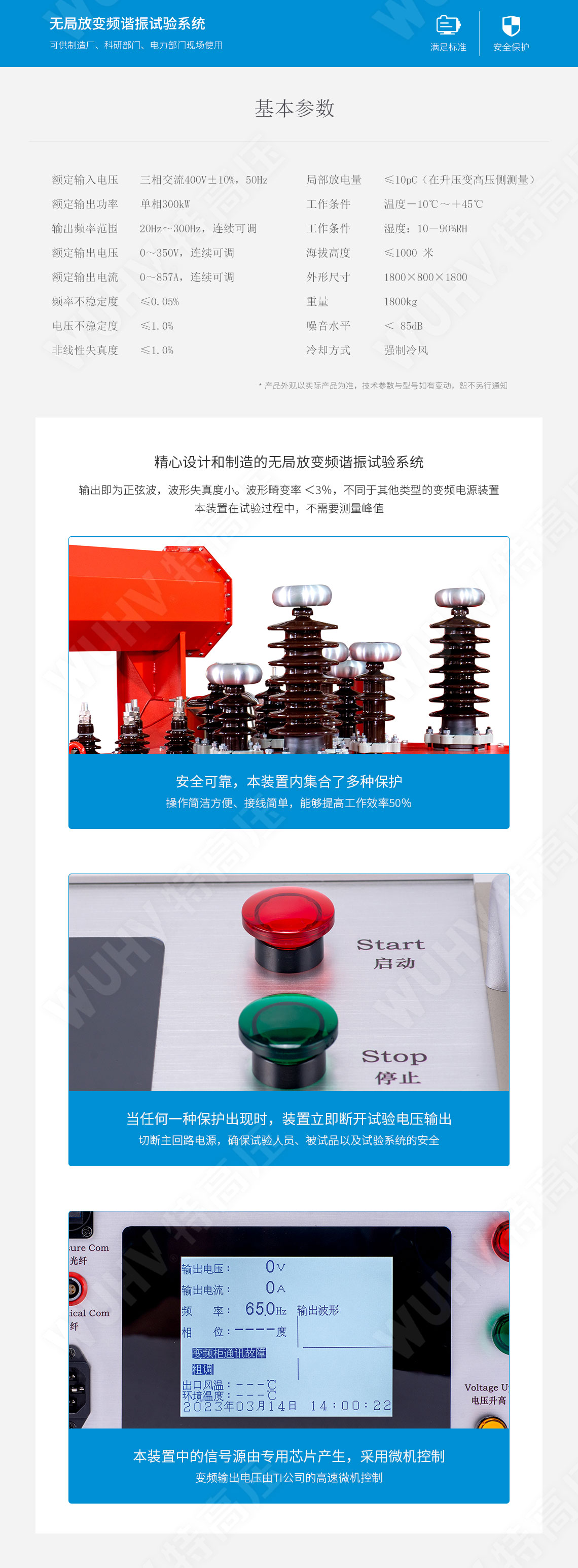 無(wú)局放變頻串聯(lián)諧振耐壓裝置(圖5) 無(wú)局放變頻串聯(lián)諧振耐壓裝置(圖5)