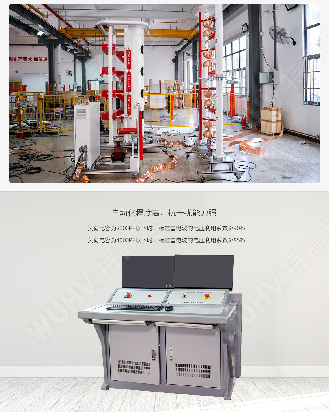 雷電沖擊電壓發生器試驗裝置(圖3) 雷電沖擊電壓發生器試驗裝置(圖3)