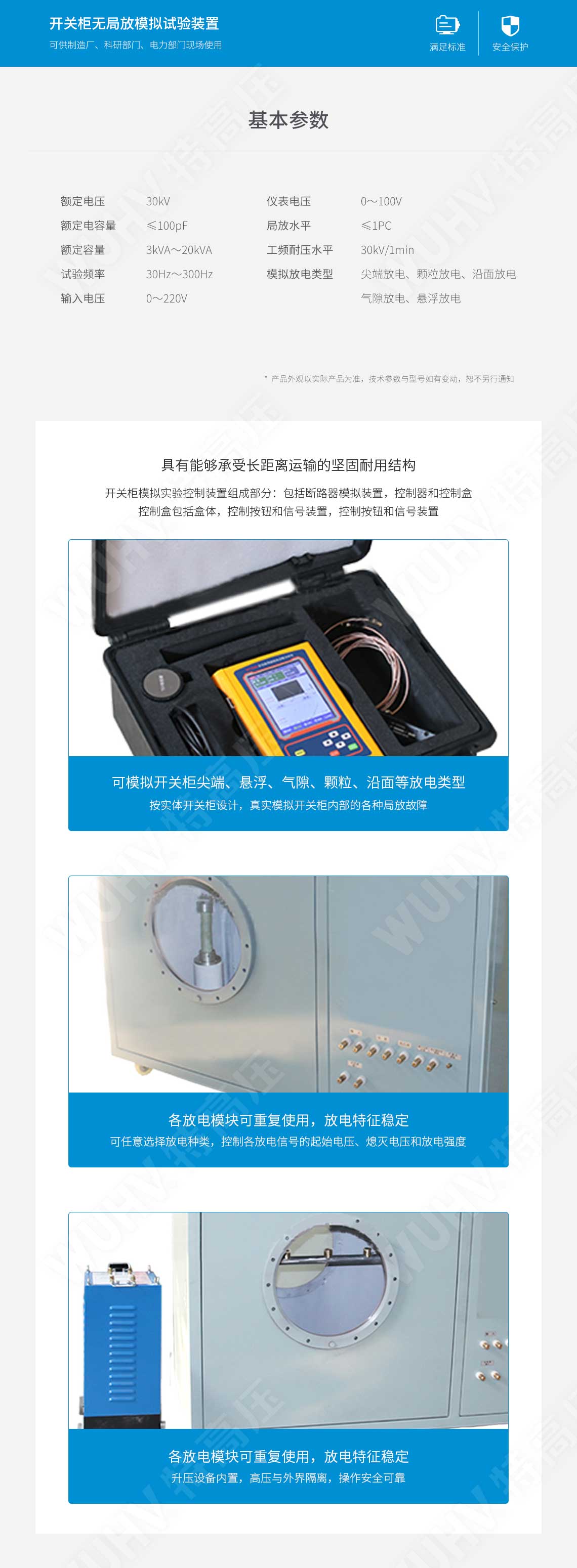 局部放電檢測儀(圖4) 局部放電檢測儀(圖4)