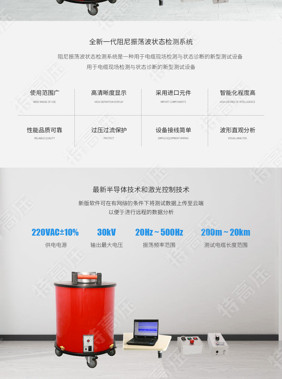 HTZDB 阻尼振蕩波狀態檢測系統(圖2) HTZDB 阻尼振蕩波狀態檢測系統(圖2)