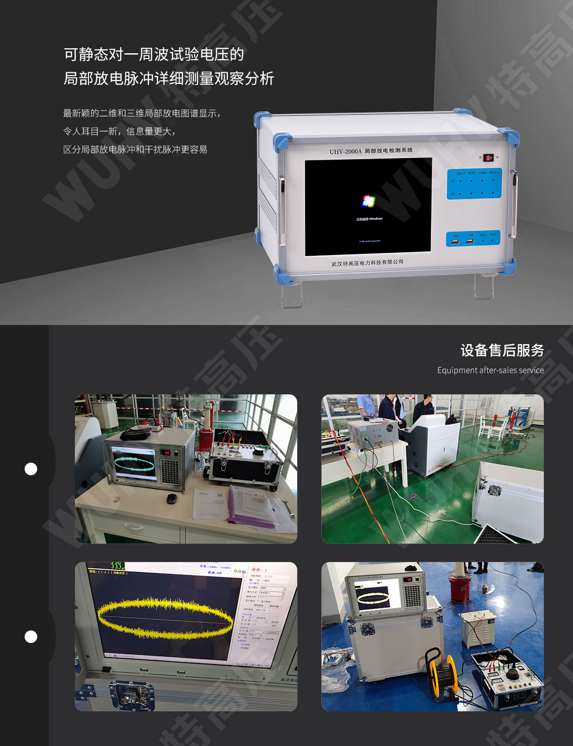  局部放電檢測系統(tǒng)(圖6)