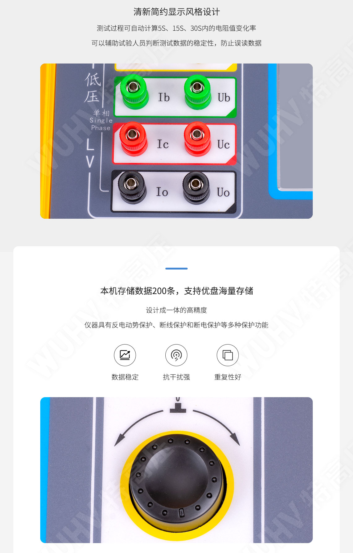 三通道直流電阻測試儀