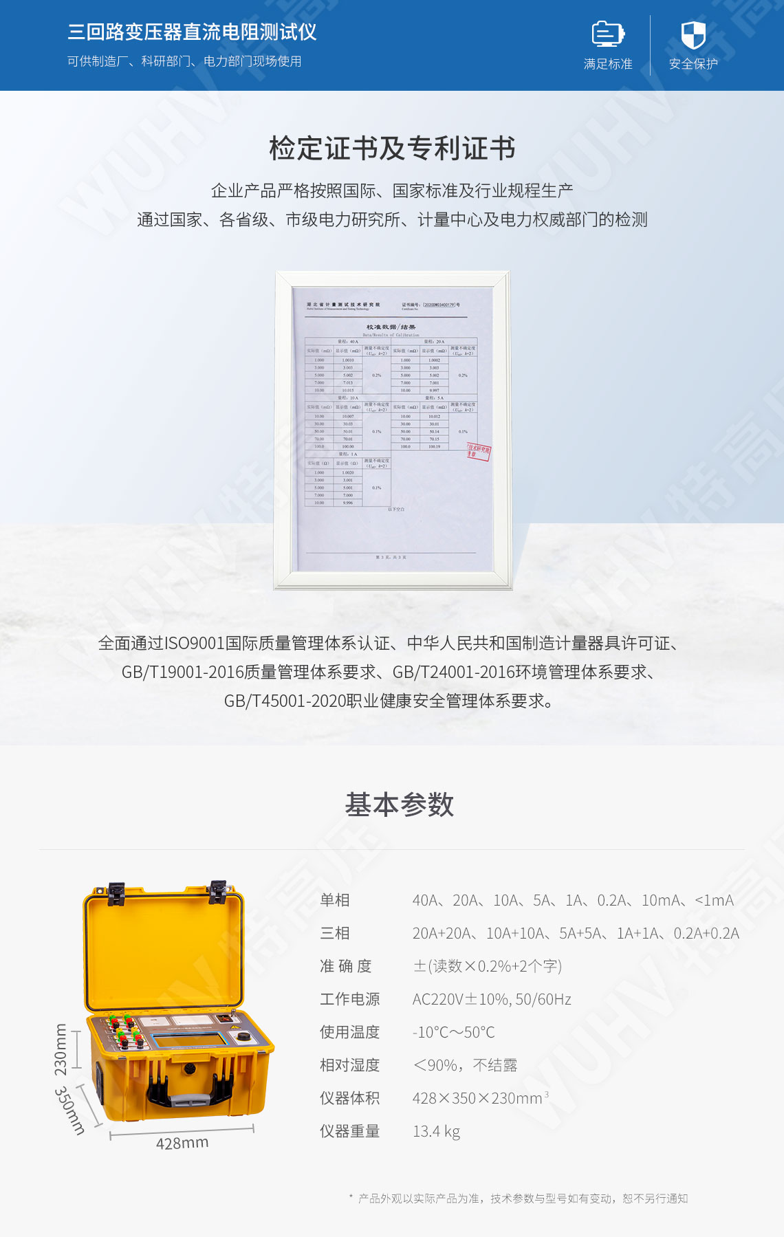 三回路變壓器直流電阻測(cè)試儀(圖6) 三相直流電阻測(cè)試儀