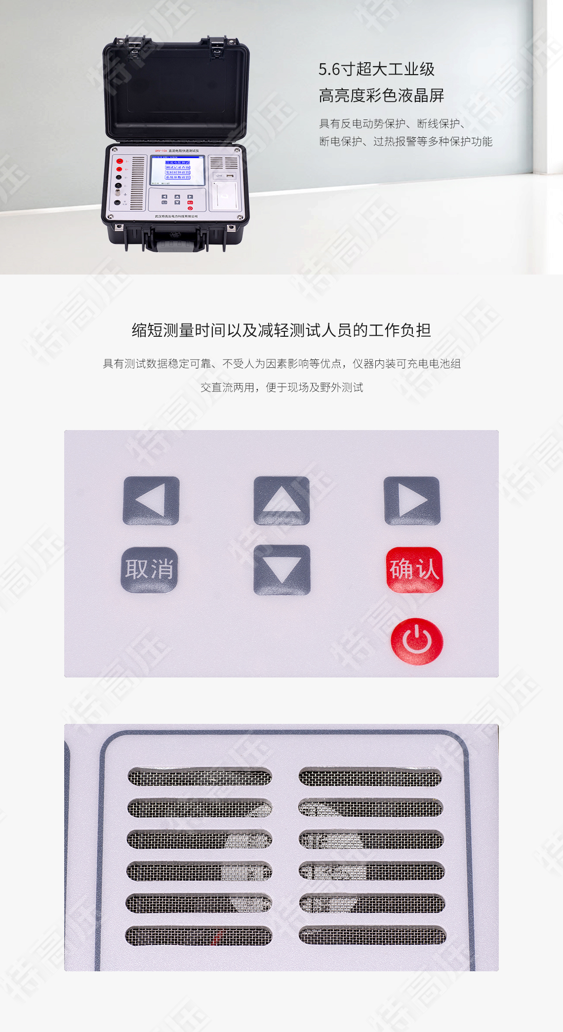 直流電阻快速測(cè)試儀(10A)(圖3) 直流電阻快速測(cè)試儀(10A)(圖3)