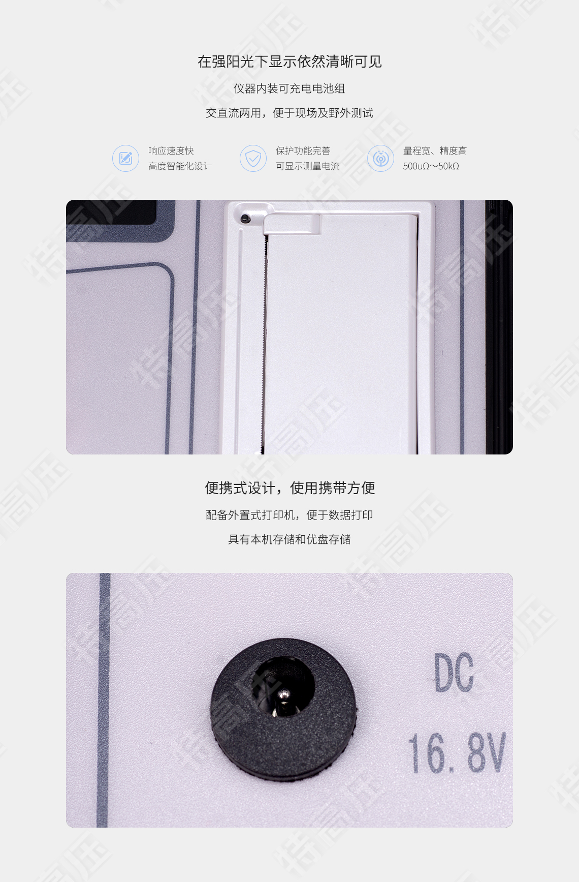 直流電阻快速測(cè)試儀(10A)(圖4) 直流電阻快速測(cè)試儀(10A)(圖4)