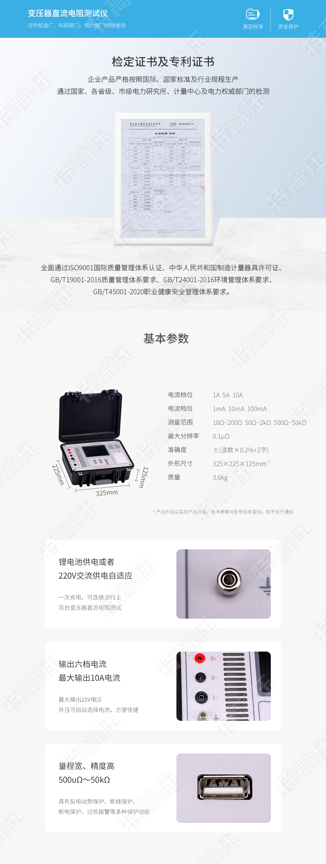 直流電阻快速測(cè)試儀(10A)(圖5) 直流電阻快速測(cè)試儀(10A)(圖5)