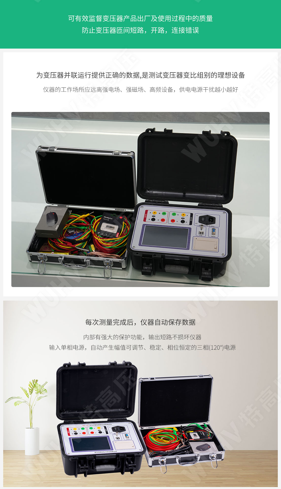 變壓器變比測(cè)試儀