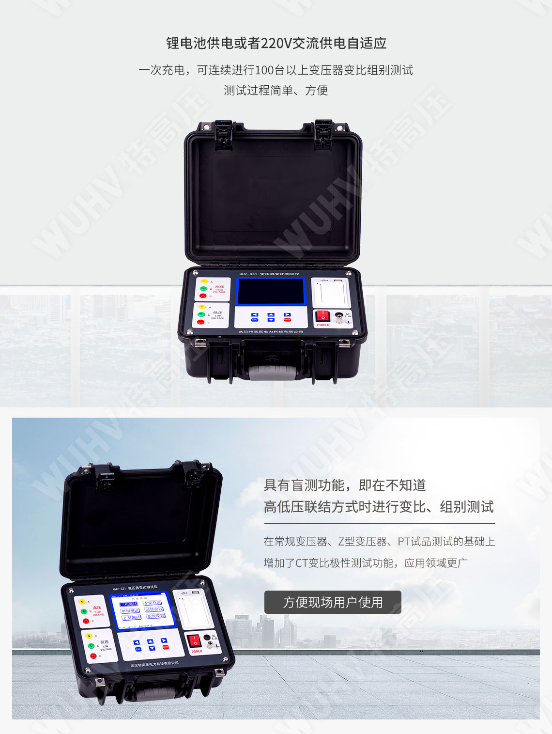變比測(cè)試儀