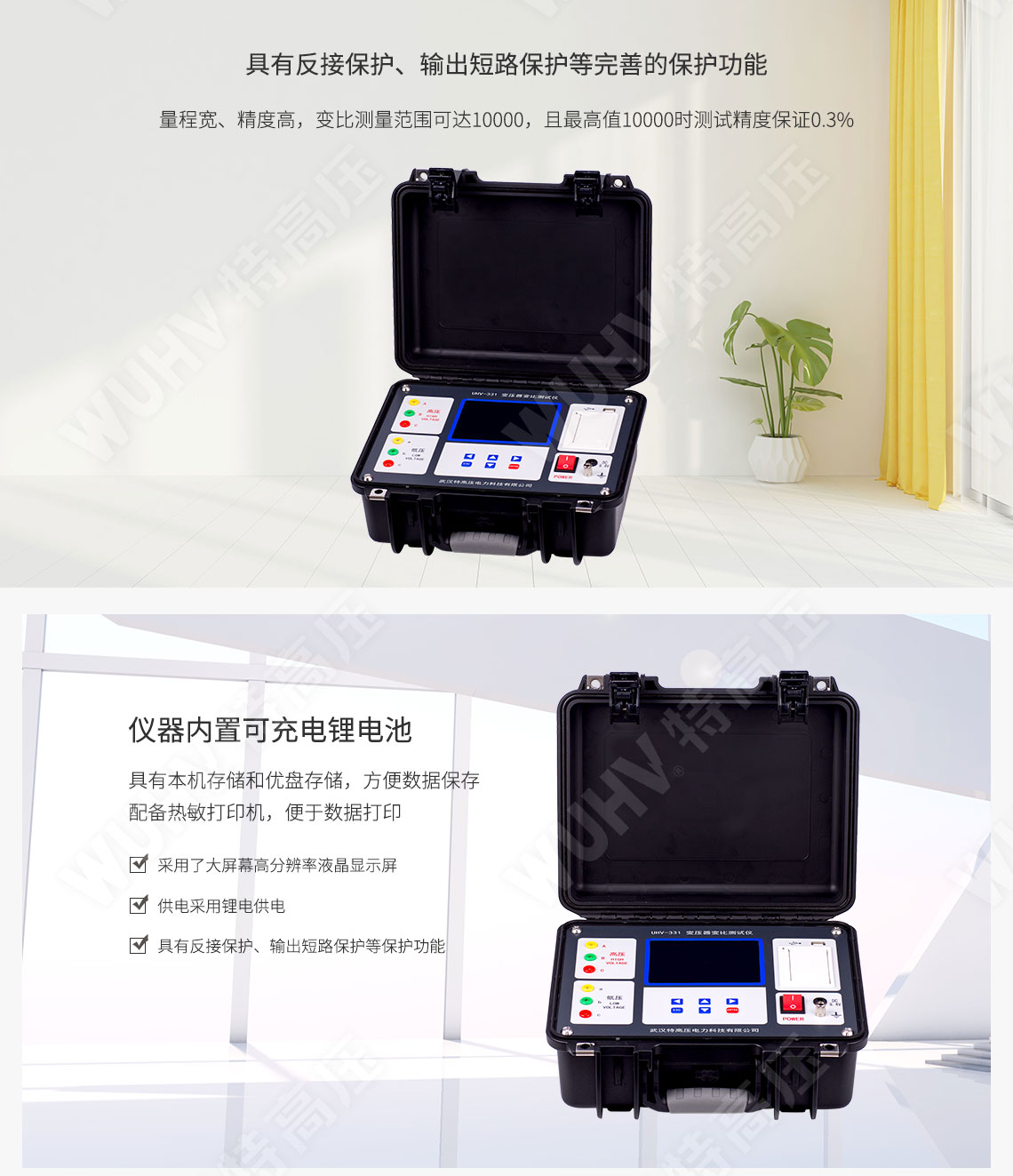 變比測(cè)試儀