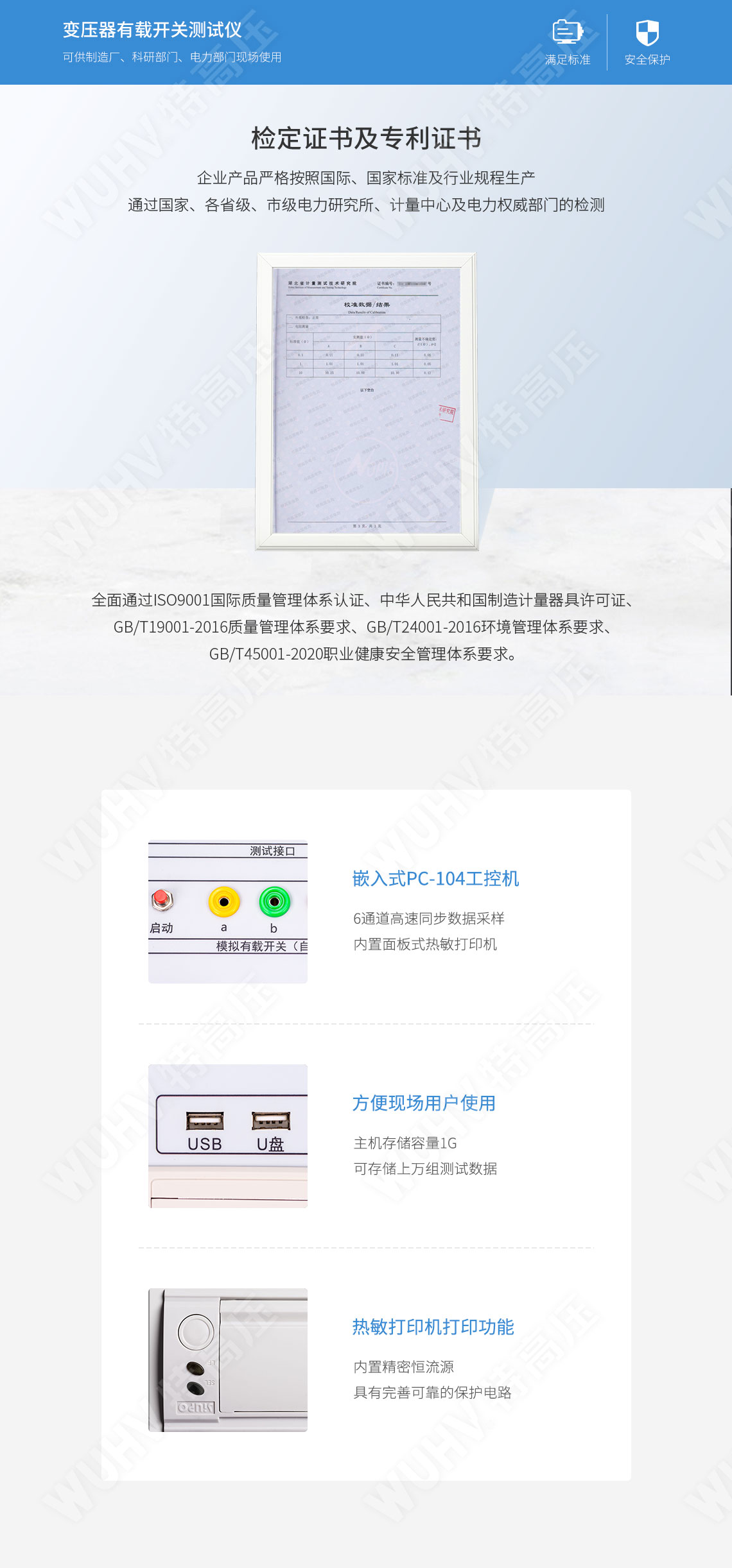 變壓器有載分接開關測試儀
