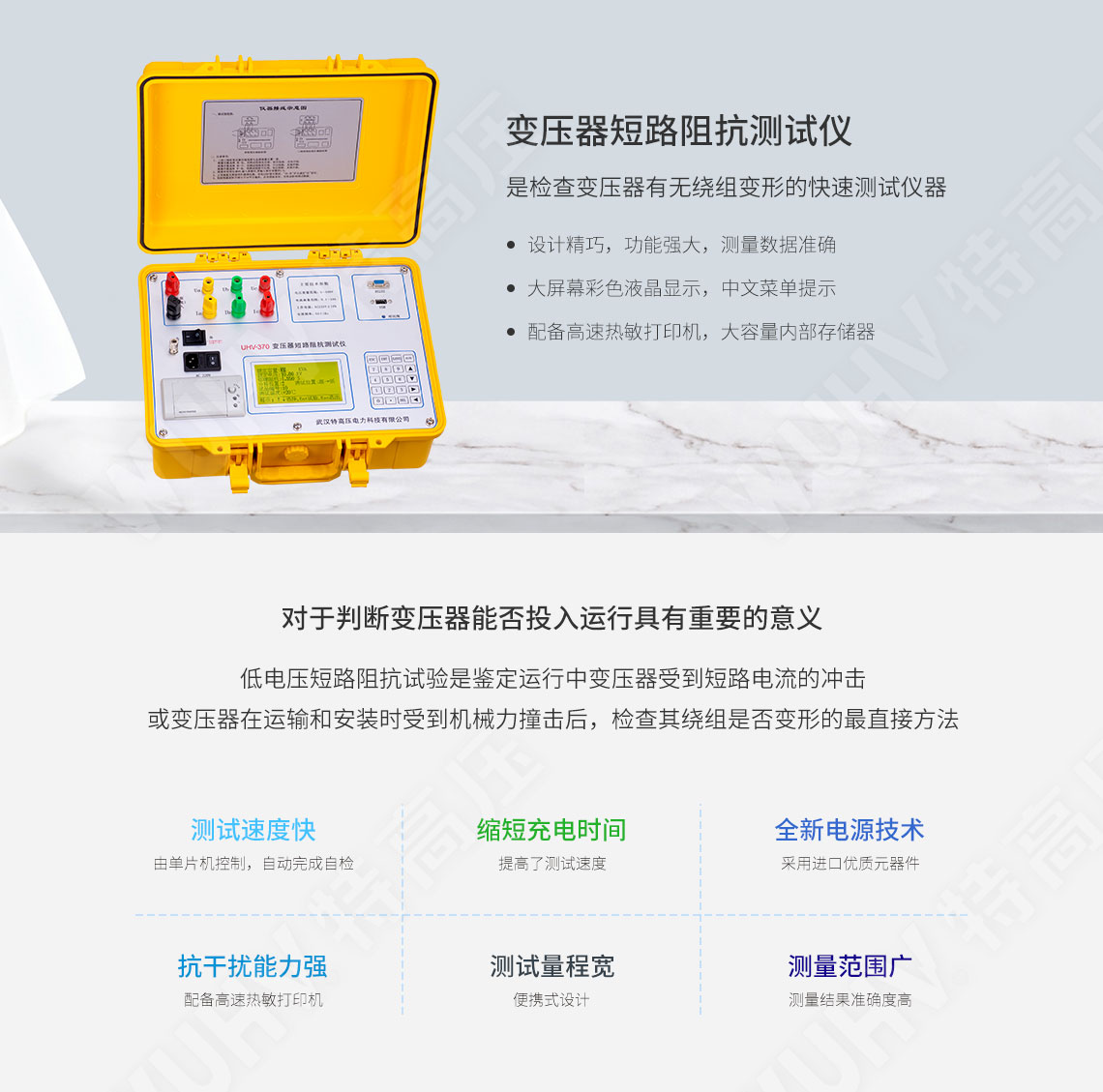 介損測(cè)試儀
