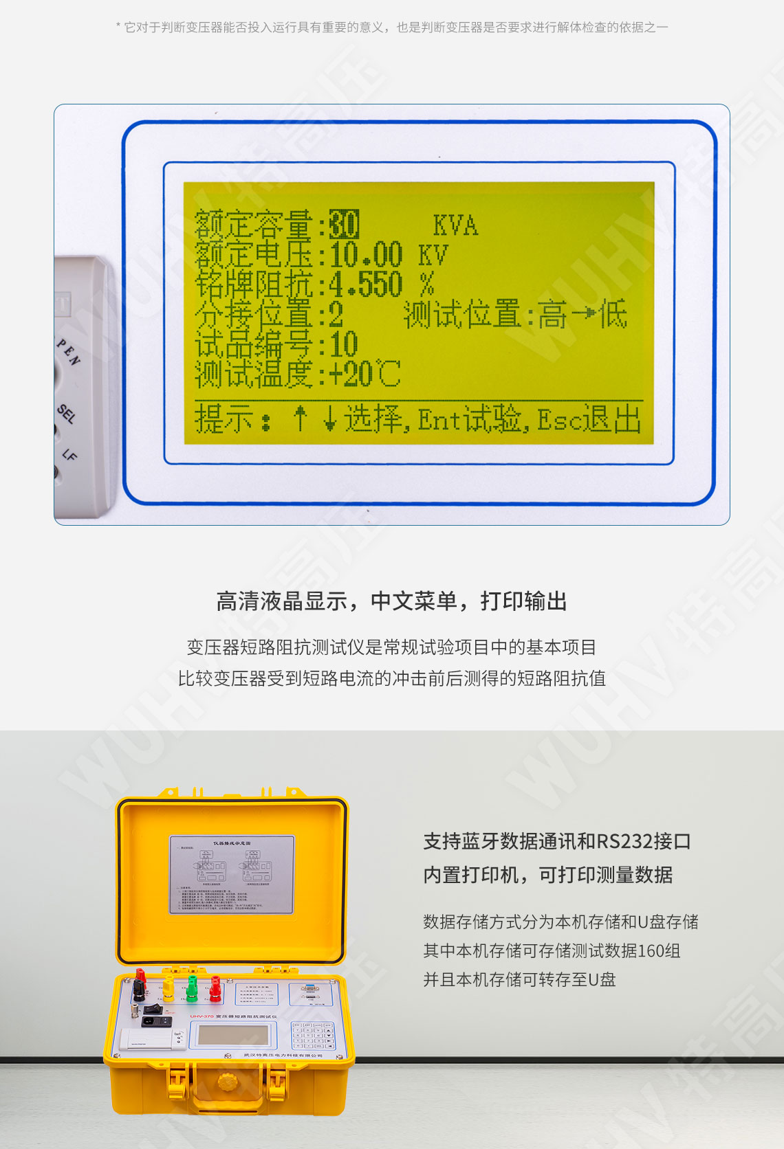 介損測(cè)試儀