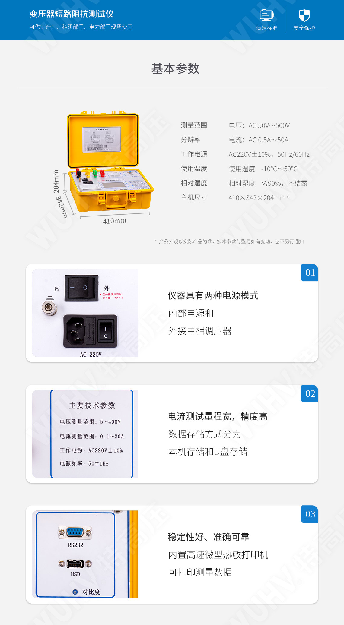 介損測(cè)試儀