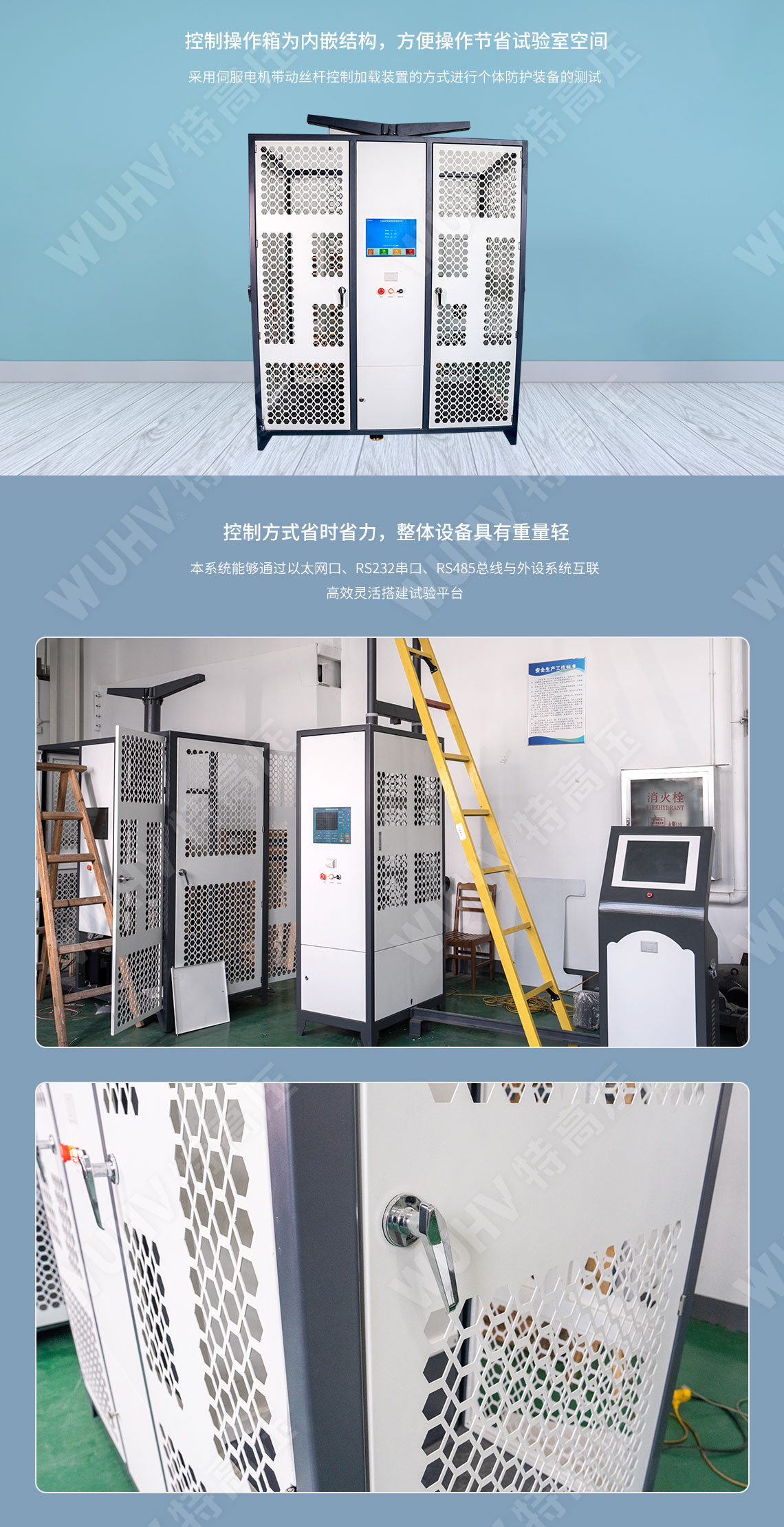 安全帶靜負荷拉力試驗機(圖2) 安全帶靜負荷拉力試驗機