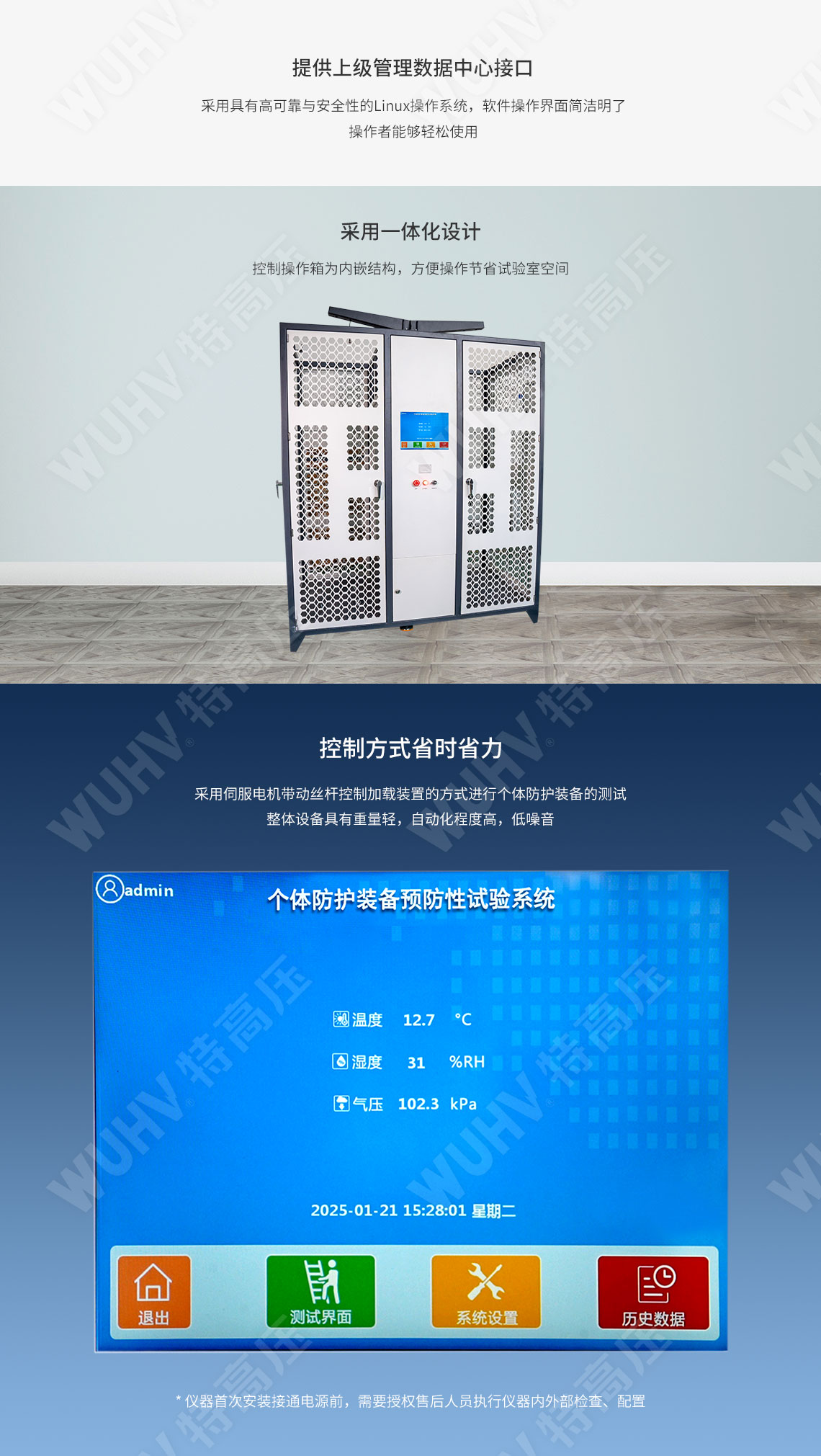 安全帶靜負荷拉力試驗機(圖3) 安全帶靜負荷拉力試驗機