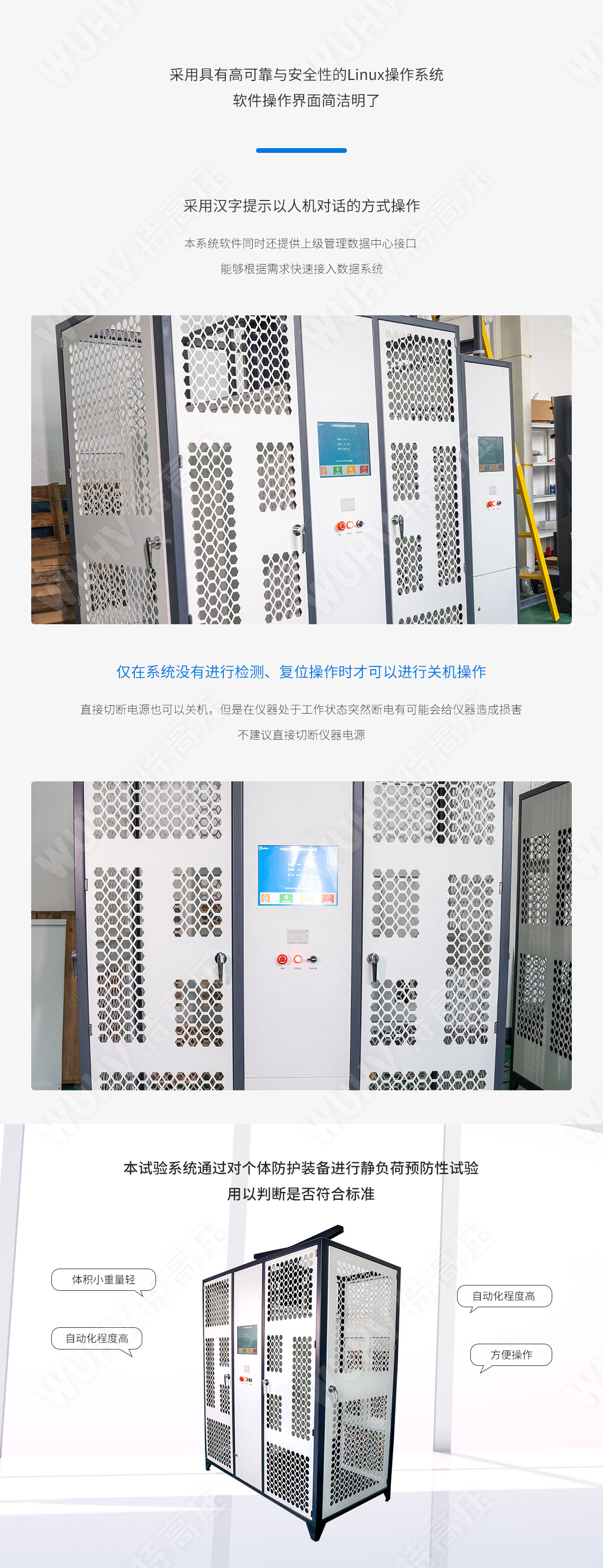 安全帶靜負荷拉力試驗機(圖4) 安全帶靜負荷拉力試驗機