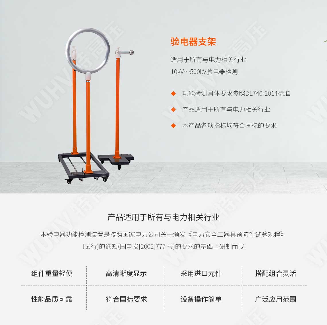 HTTX-HI 絕緣靴(手套)耐壓試驗裝置(自動)(圖1) 絕緣靴手套耐壓試驗裝置