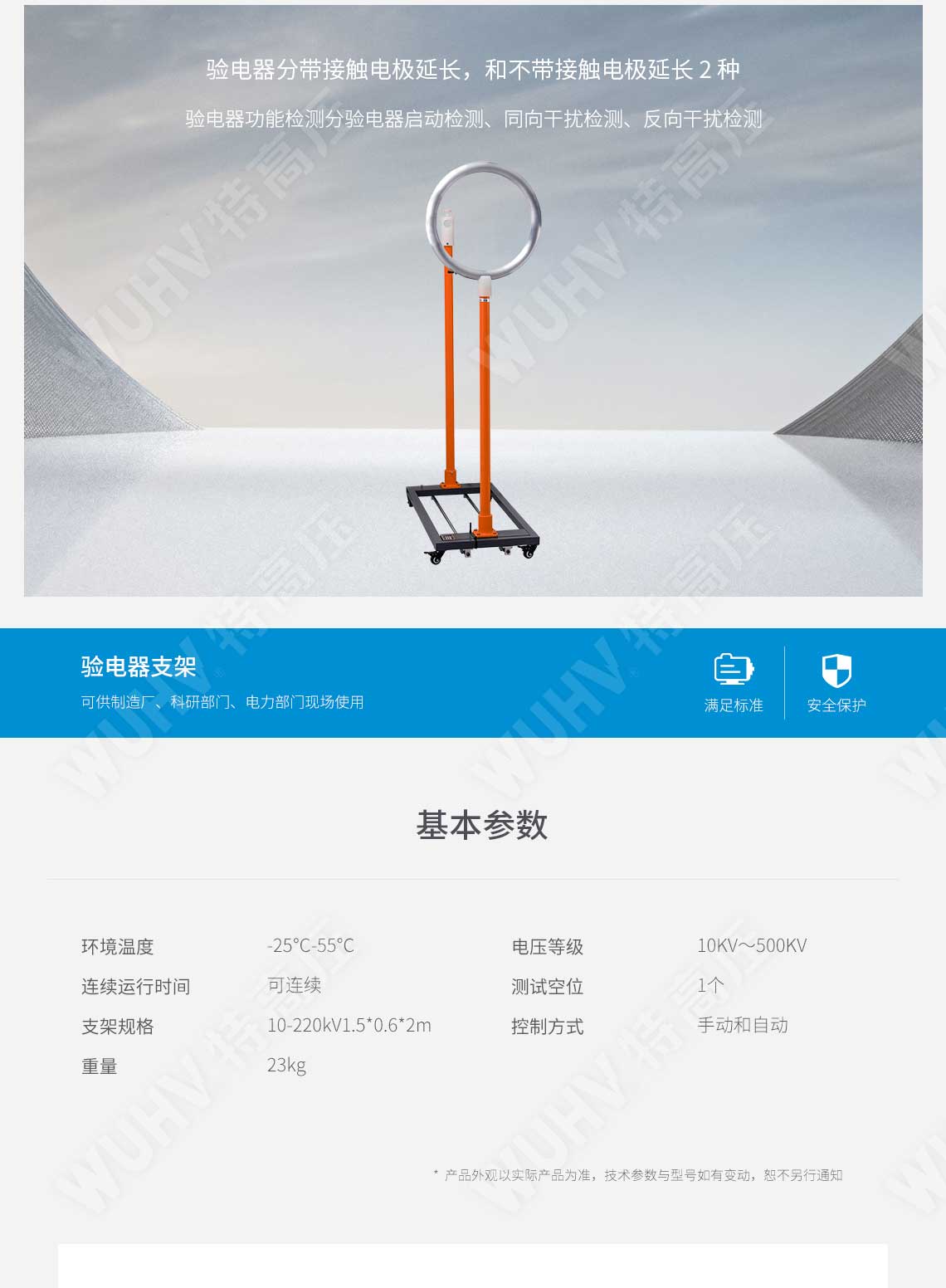 HTTX-HI 絕緣靴(手套)耐壓試驗裝置(自動)(圖3) 絕緣靴手套耐壓試驗裝置