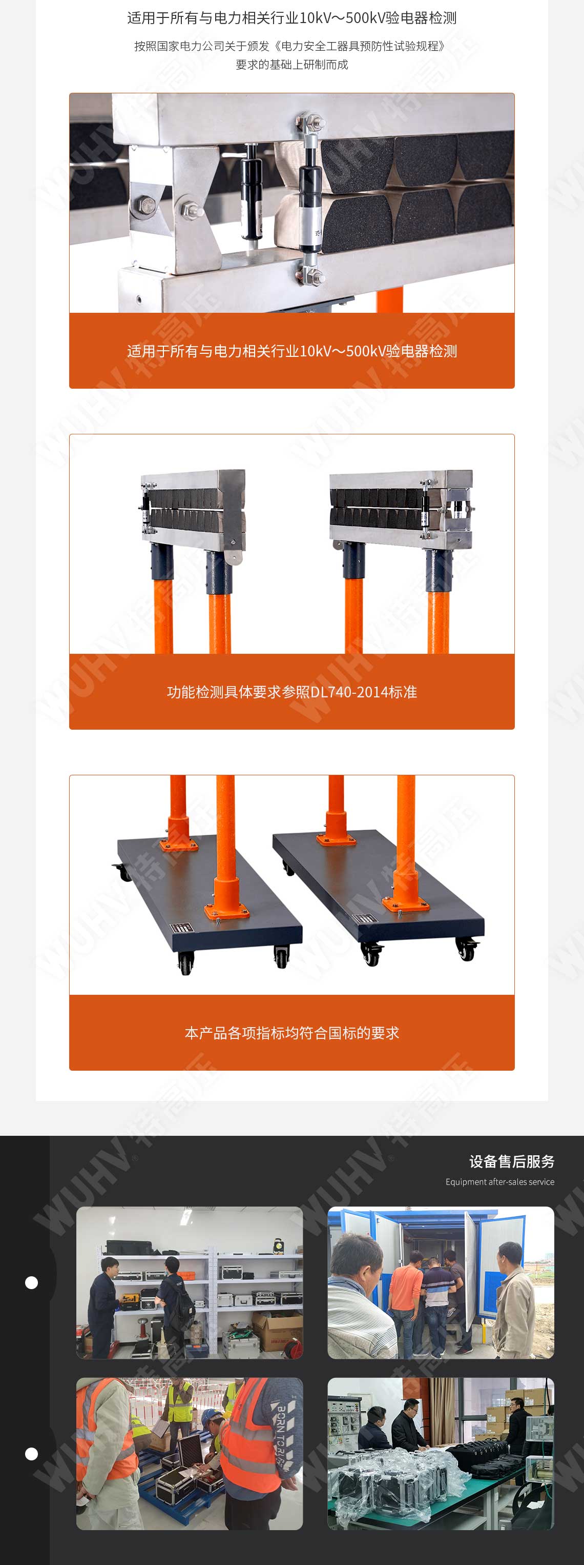 HTTX-HI 絕緣靴(手套)耐壓試驗裝置(自動)(圖4) 絕緣靴手套耐壓試驗裝置