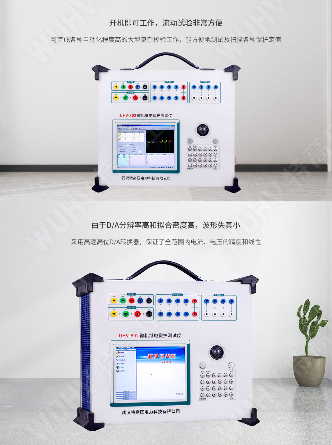 HT-802 微機(jī)繼電保護(hù)測(cè)試儀-工控機(jī)型(圖3) 繼電保護(hù)裝置試驗(yàn)儀