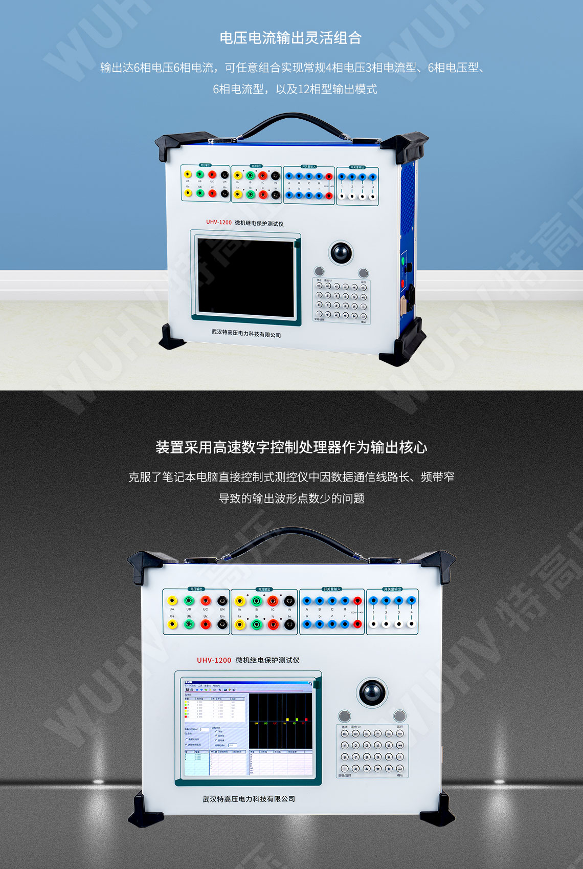 HT-802 微機繼電保護測試儀-工控機型(圖2) 繼電保護裝置試驗儀
