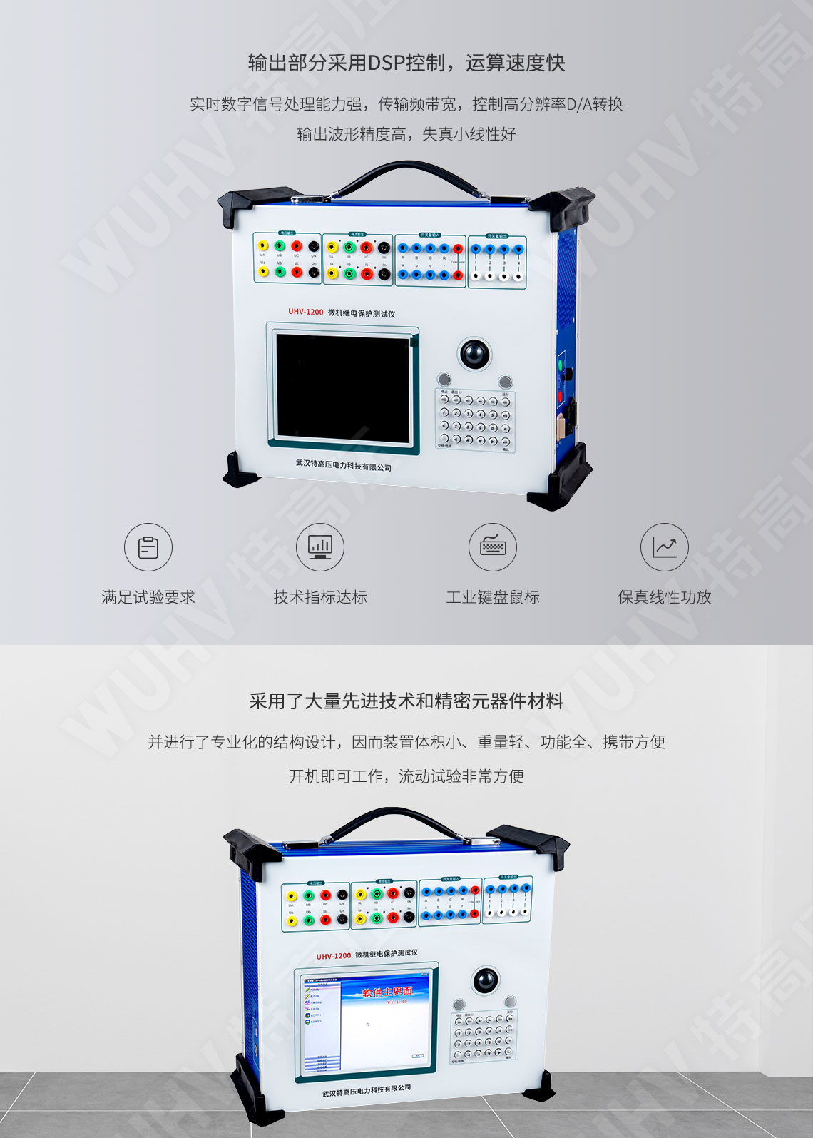 HT-802 微機繼電保護測試儀-工控機型(圖3) 繼電保護裝置試驗儀