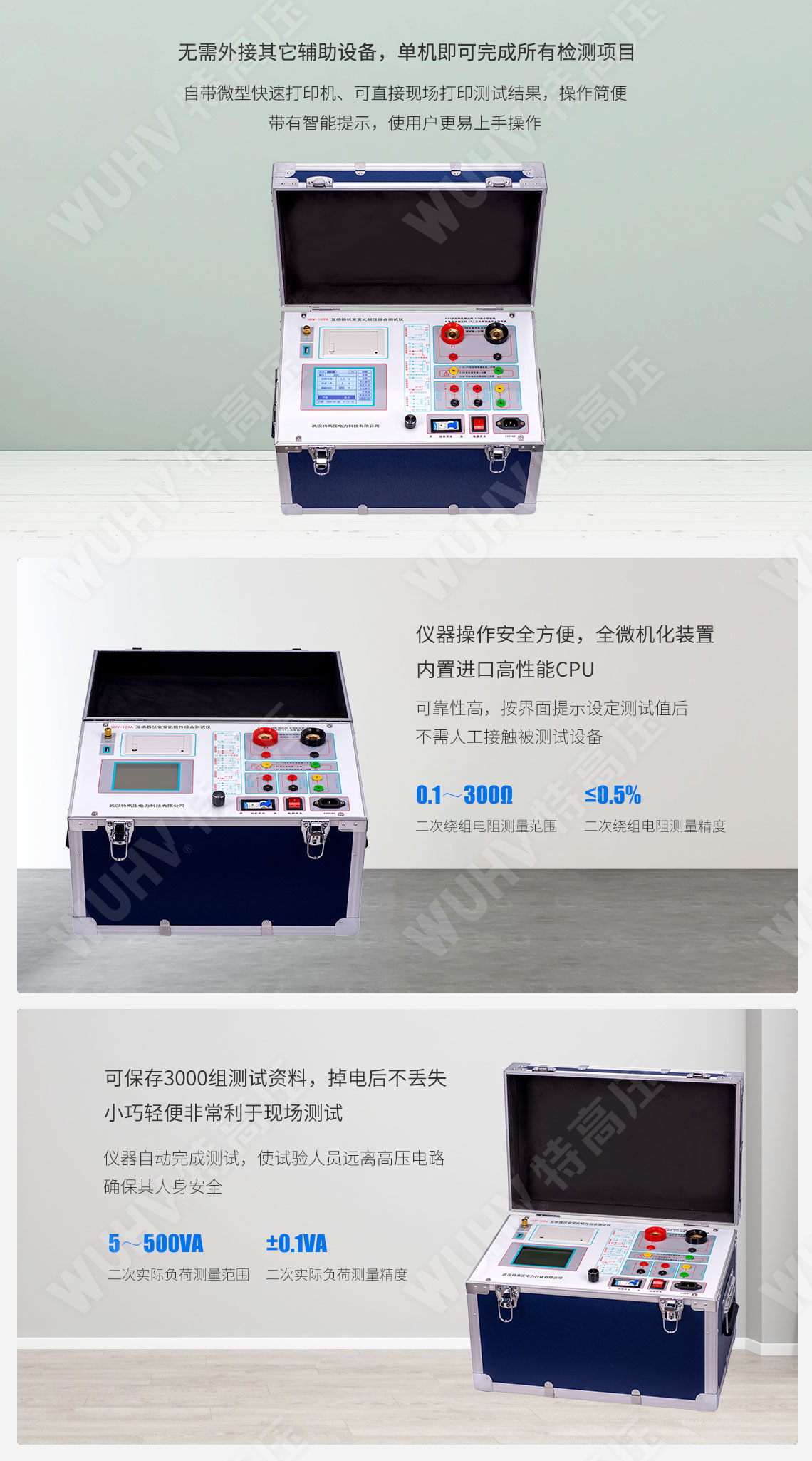 HTFA-109A 互感器伏安變比極性綜合測試儀(圖2) 互感器伏安特性測試儀