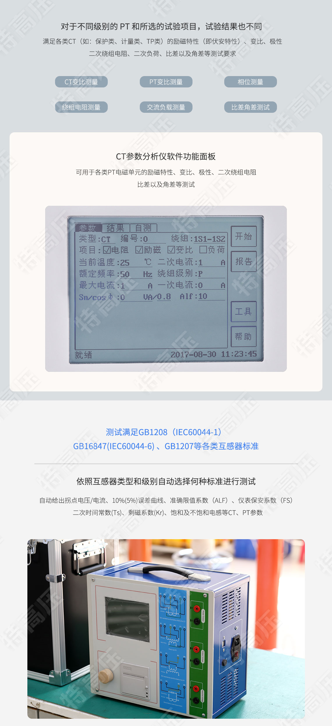 HTCT-300 CT參數分析儀(圖2) 互感器綜合測試儀