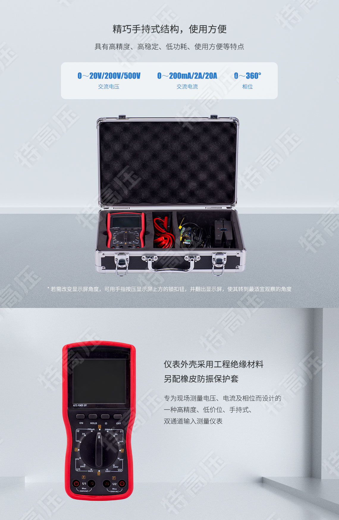 SMG2000B 數(shù)字雙鉗相位伏安表(圖2) 相位伏安表