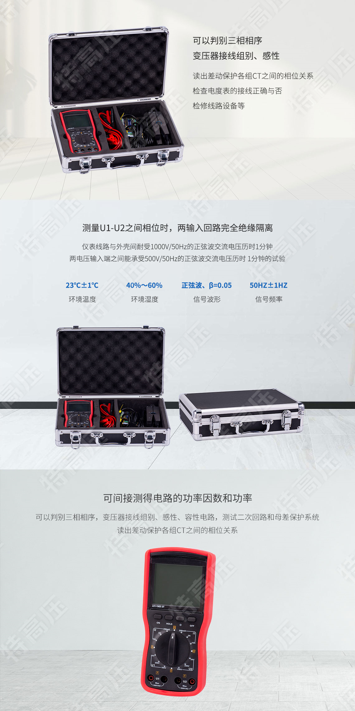 SMG2000B 數(shù)字雙鉗相位伏安表(圖3) 相位伏安表
