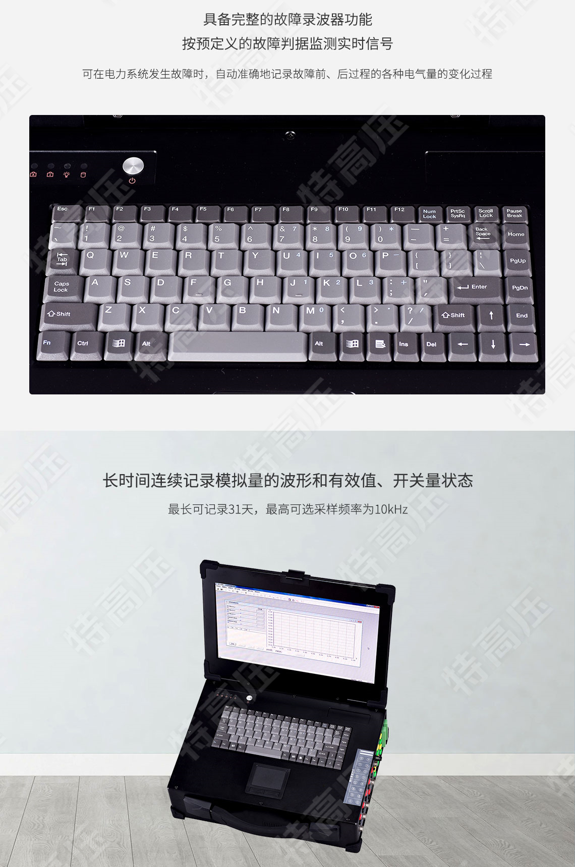 HTLB-602 便攜式波形記錄儀(圖4) 錄波儀