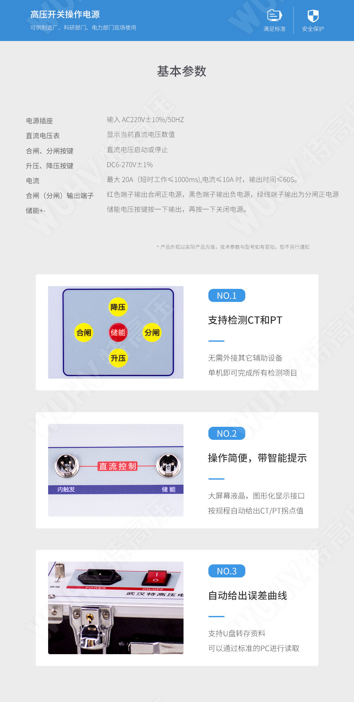 高壓開關操作電源(圖5) 高壓開關操作電源(圖5)